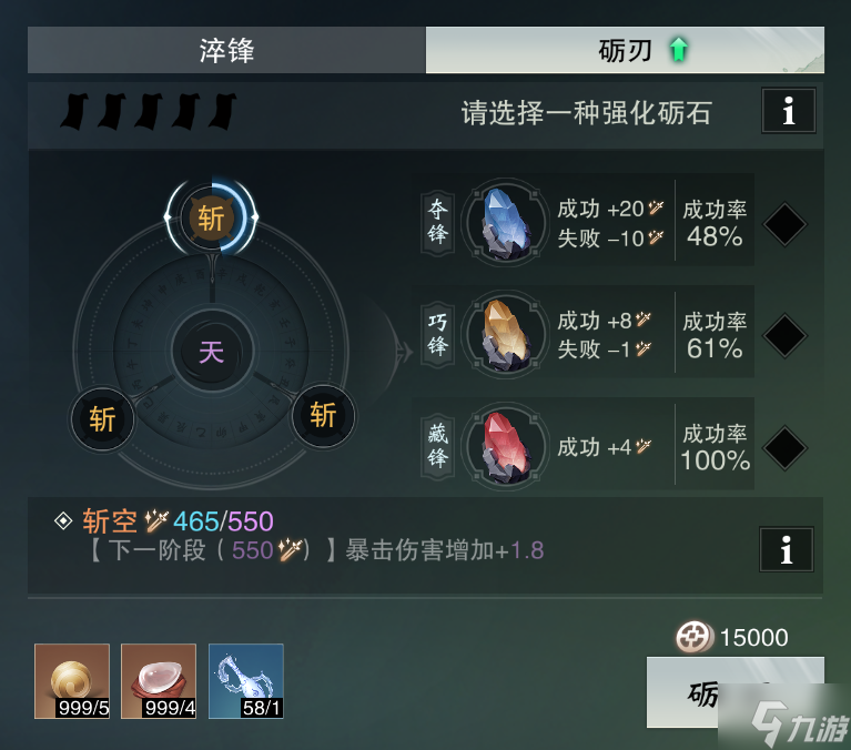 一梦江湖砺刃攻略 一梦江湖淬锋砺刃节点玩法介绍
