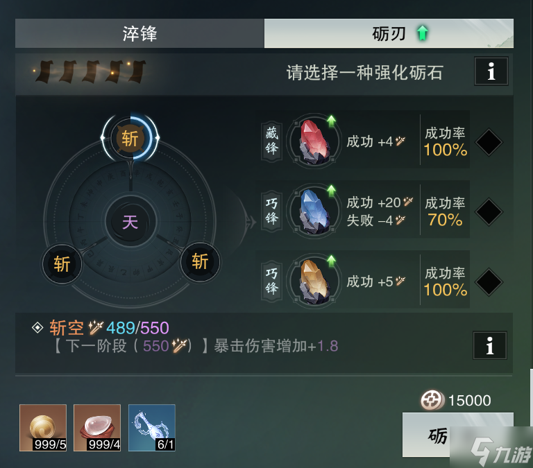 一梦江湖砺刃攻略 一梦江湖淬锋砺刃节点玩法介绍