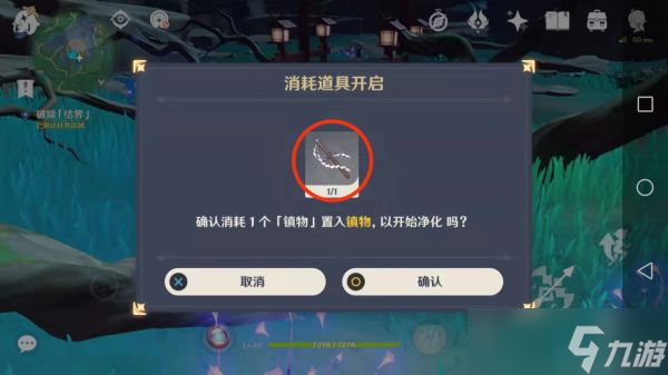 《原神》祭神奏上任务完成方法介绍