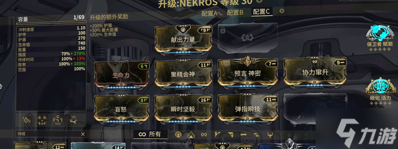 warframe星际战甲31.5版本舍杜车打法攻略