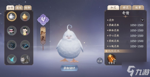 《庆余年手游》天脉灵宝怎么玩 天脉灵宝玩法介绍
