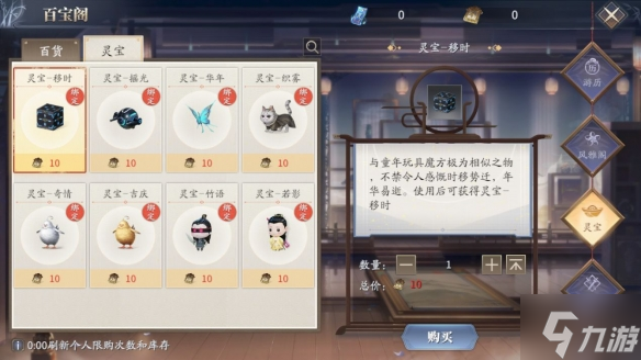 《庆余年手游》天脉灵宝怎么玩 天脉灵宝玩法介绍