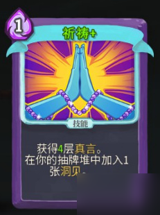 杀戮尖塔观者核心组牌思路分享