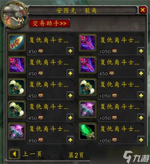 魔兽世界怀旧服S3打折装备一览 全套加武器5000点就够