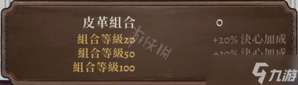 《盗贼遗产2》套装有哪些？全套装加成一览