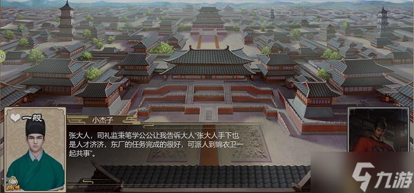 《豪杰成長(zhǎng)計(jì)劃》錦衣衛(wèi)玩法攻略