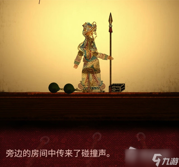 《纸嫁衣2奘铃村》第三章通关攻略