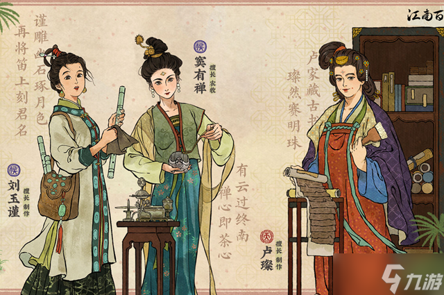 江南百景图刘玉谨获取攻略