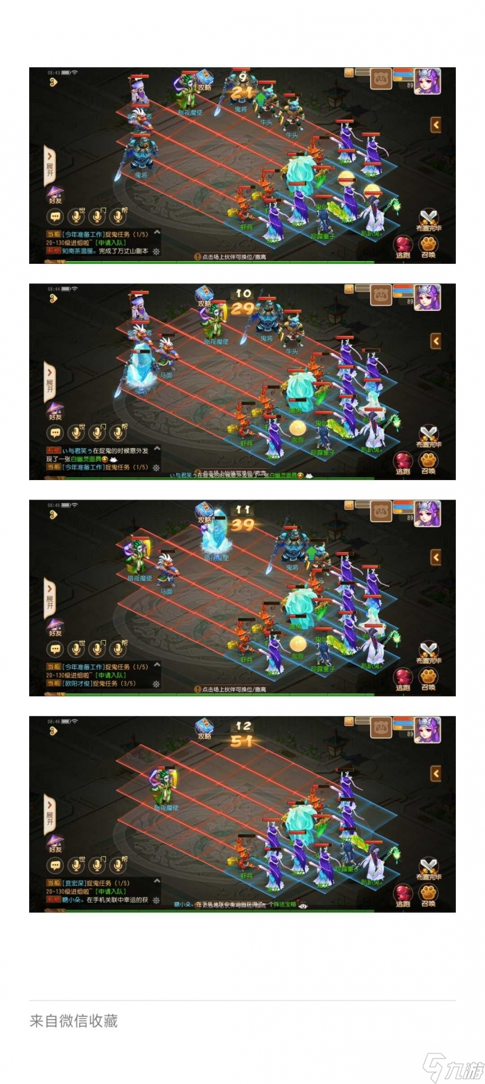 梦幻西游手游假日保卫战第六关攻略