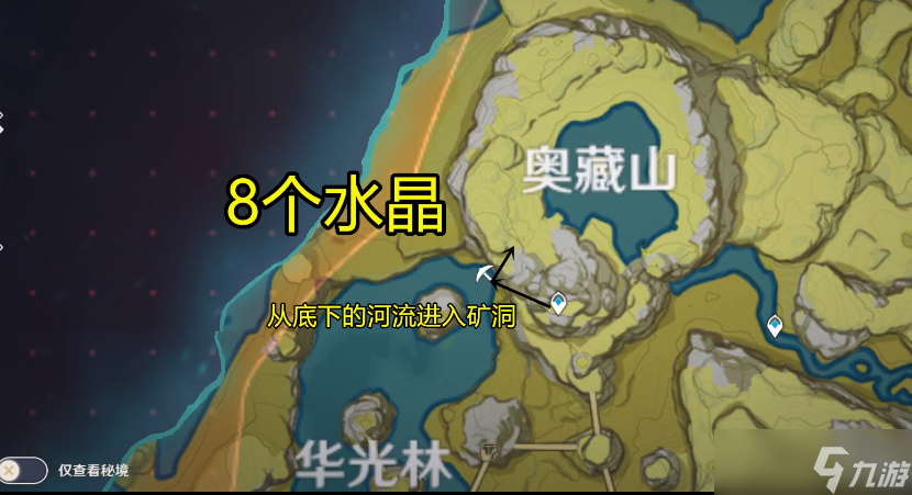 原神水晶块哪里多