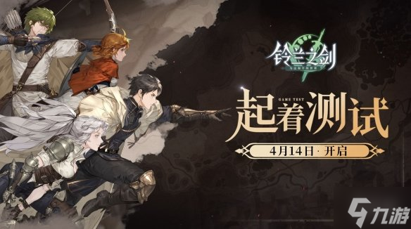 《铃兰之剑》关卡优先级怎么样 关卡优先级一览