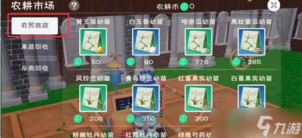 创造与魔法干瘪的种子怎么获得