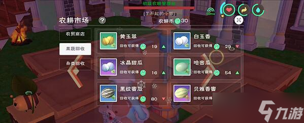 创造与魔法干瘪的种子怎么获得