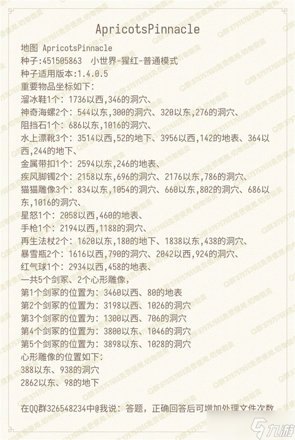 泰拉瑞亚有哪些好用的种子地图适合开荒？最新版本种子地图大全[多图]