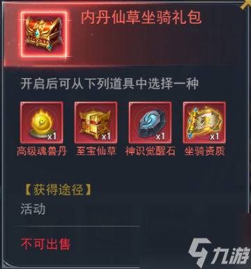 《斗罗大陆h5》母亲节活动攻略大全