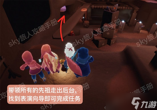光遇表演季任务4完成方法