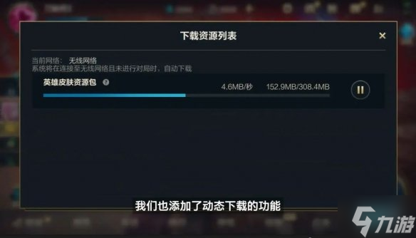 《英雄联盟手游》3.2版本时之潮更新 3.2版本更新公告