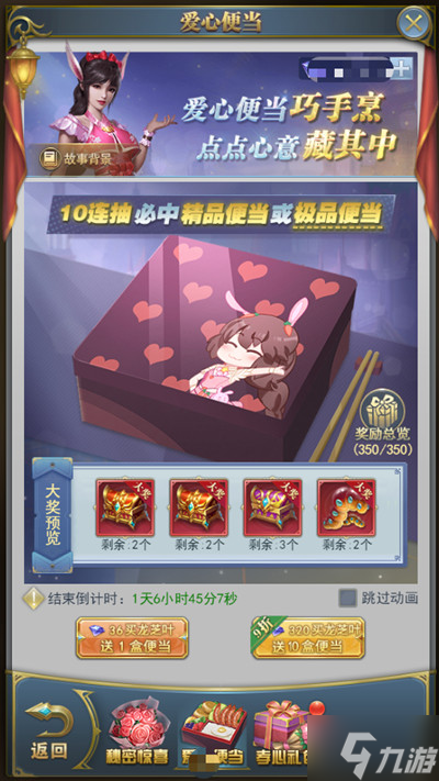 斗罗大陆h5献礼母亲节活动怎么玩？2022秘密惊喜活动通关图文攻略