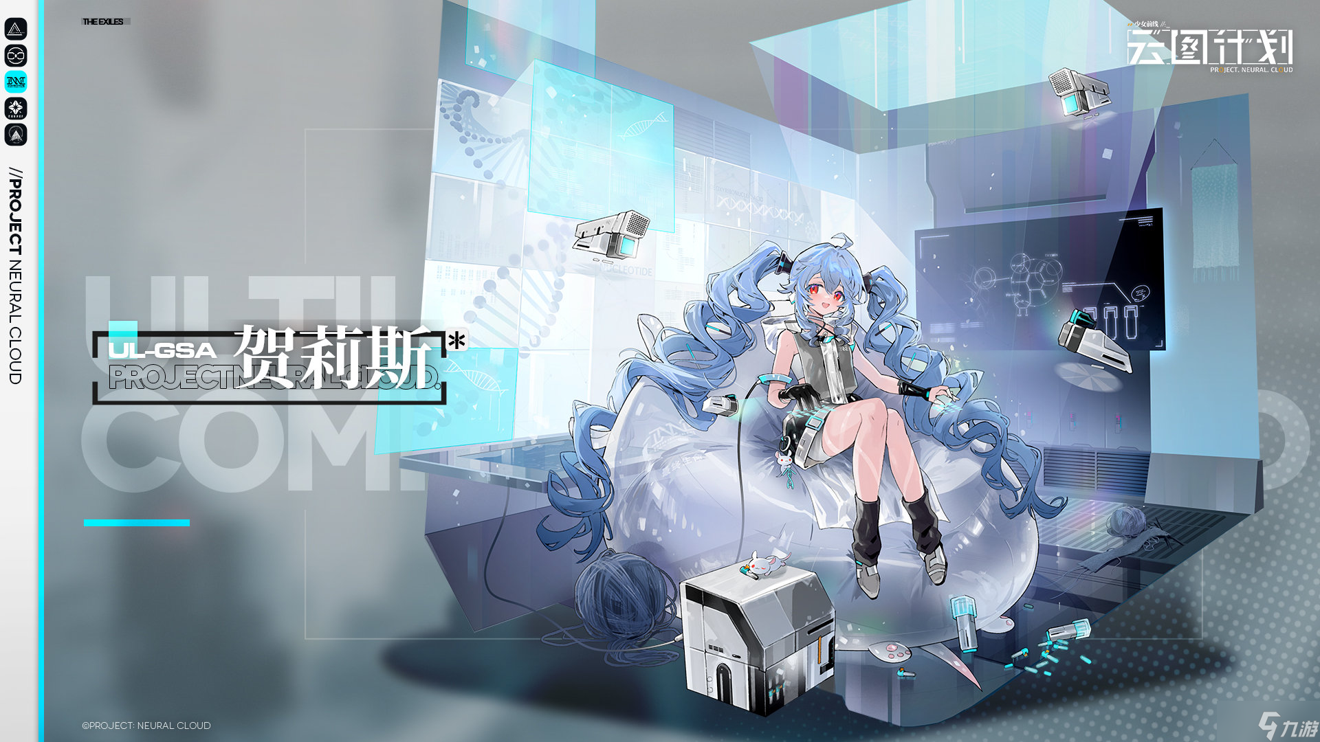 《云图计划》贺莉斯技能怎么样