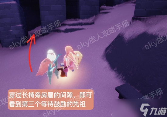 光遇表演季任务4完成方法