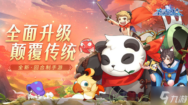 圣灵之境攻略大全 新手入门少走弯路