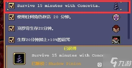 《吸血鬼幸存者》0.5.2版本新增内容介绍 5月8日更新一览