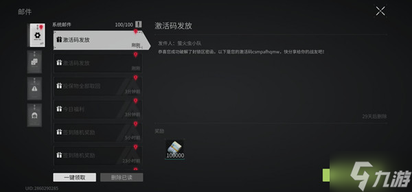 螢火突擊激活碼怎么獲取？2022激活碼測(cè)試資格領(lǐng)取途徑說明