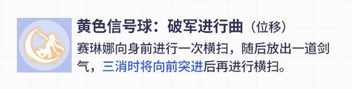 《战双帕弥什》赛琳娜幻奏技能解析