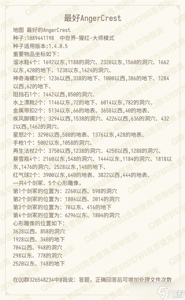 泰拉瑞亚有哪些好用的种子地图适合开荒？最新版本种子地图大全[多图]