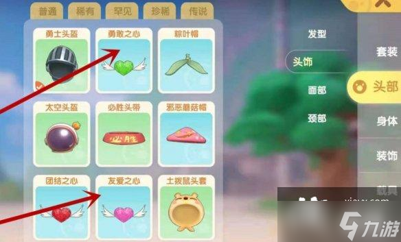 《摩尔庄园手游》带上任意一个之心 带上任意一个之心完成方法