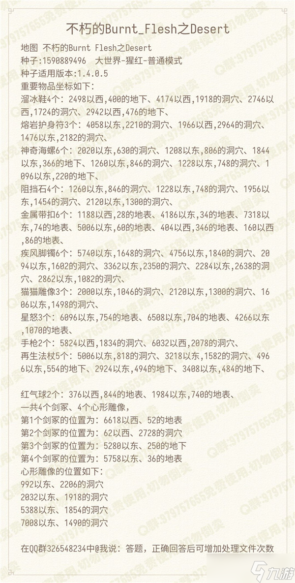 泰拉瑞亚有哪些好用的种子地图适合开荒？最新版本种子地图大全[多图]