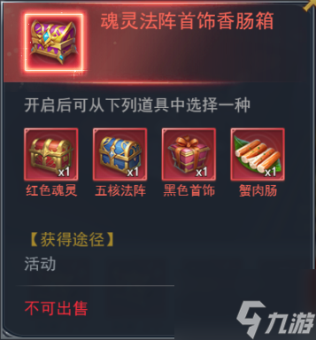 《斗罗大陆h5》母亲节活动攻略大全