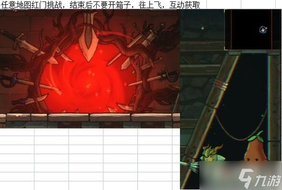 《盗贼遗产2》天启四茄子怎么获得