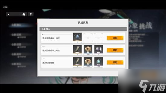 深空之眼心象挑戰(zhàn)極難怎么通關(guān) 心象挑戰(zhàn)雛心極難逃課打法一覽