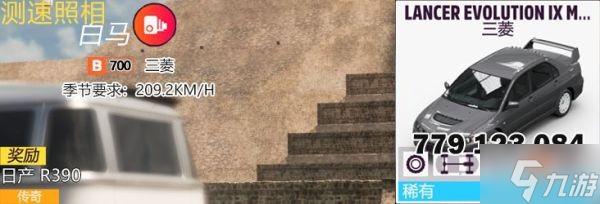 《极限竞速地平线5》5月5日S7秋季赛攻略