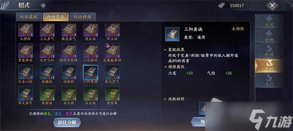 《慶余年》手游琴玩法介紹