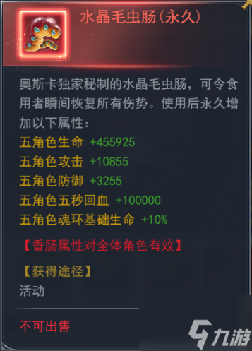 《斗罗大陆h5》母亲节活动攻略大全
