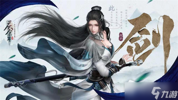 《庆余年》手游长剑用法详解