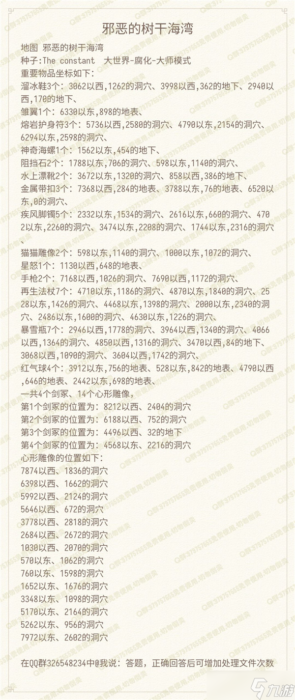 泰拉瑞亚有哪些好用的种子地图适合开荒？最新版本种子地图大全[多图]