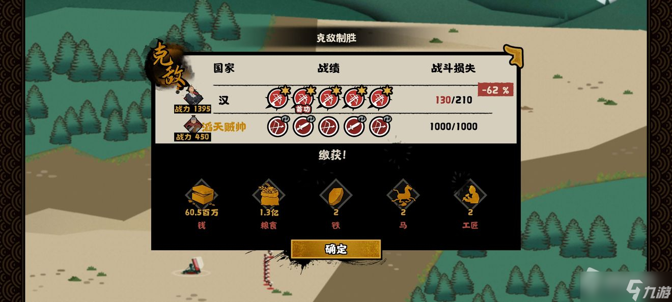 《无悔华夏》汉朝通关技巧