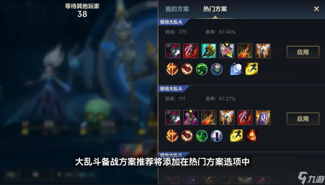 《英雄联盟手游》3.2版本时之潮更新