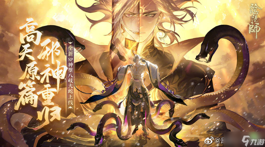 阴阳师sp神堕八岐大蛇技能属性一览 神堕八岐大蛇怎么样值得培养吗[视频]