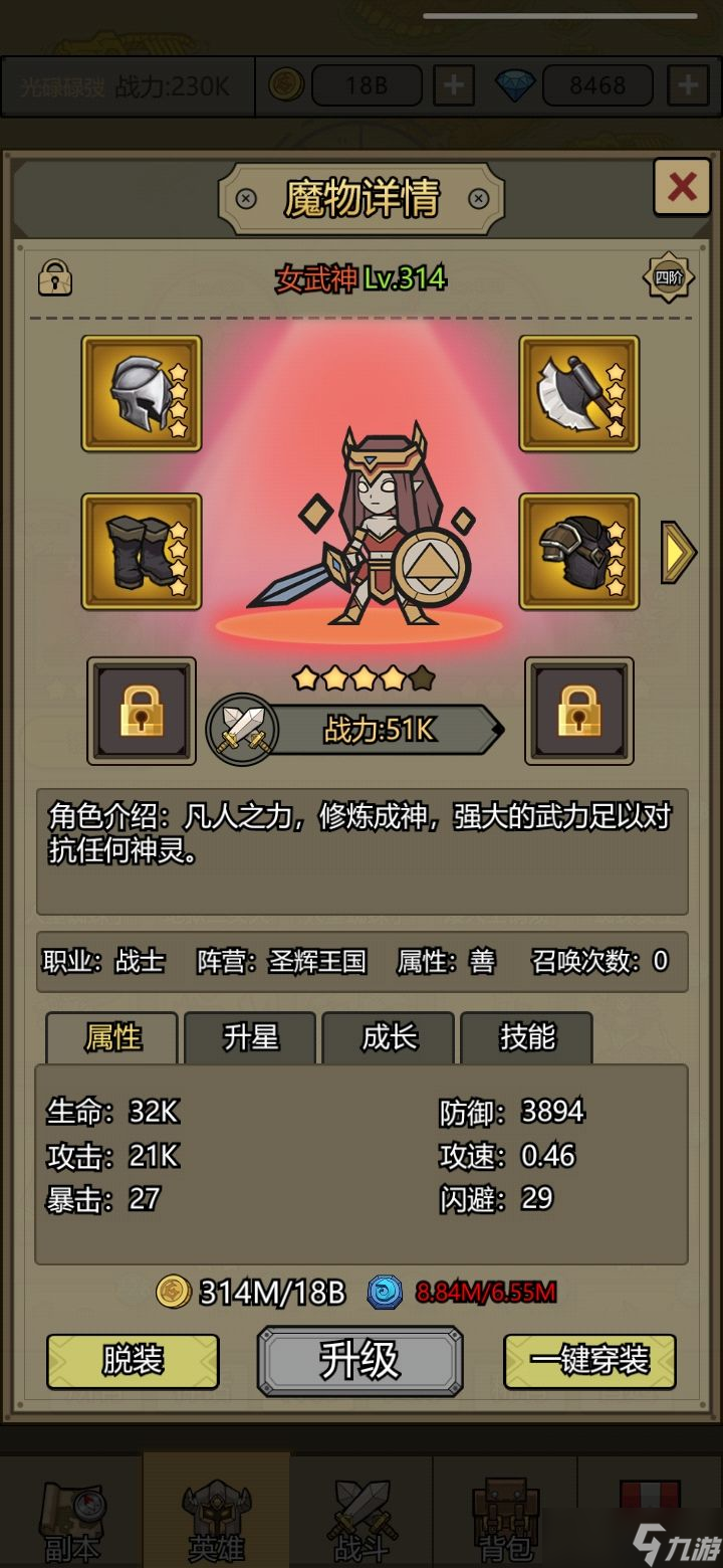 转生成为魔物阵容怎么搭配？女武神<a id='link_pop' class='keyword-tag' href='https://www.9game.cn/zqzr/'>最强阵容</a>搭配攻略[图]