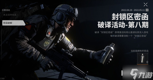 螢火突擊激活碼怎么獲??？2022激活碼測(cè)試資格領(lǐng)取途徑說明