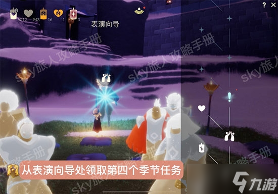 光遇表演季任务4完成方法