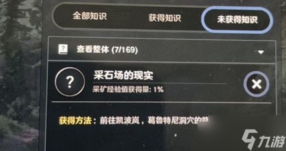 黑色沙漠采石量減少的原因（采石量減少的原因知識在哪里）