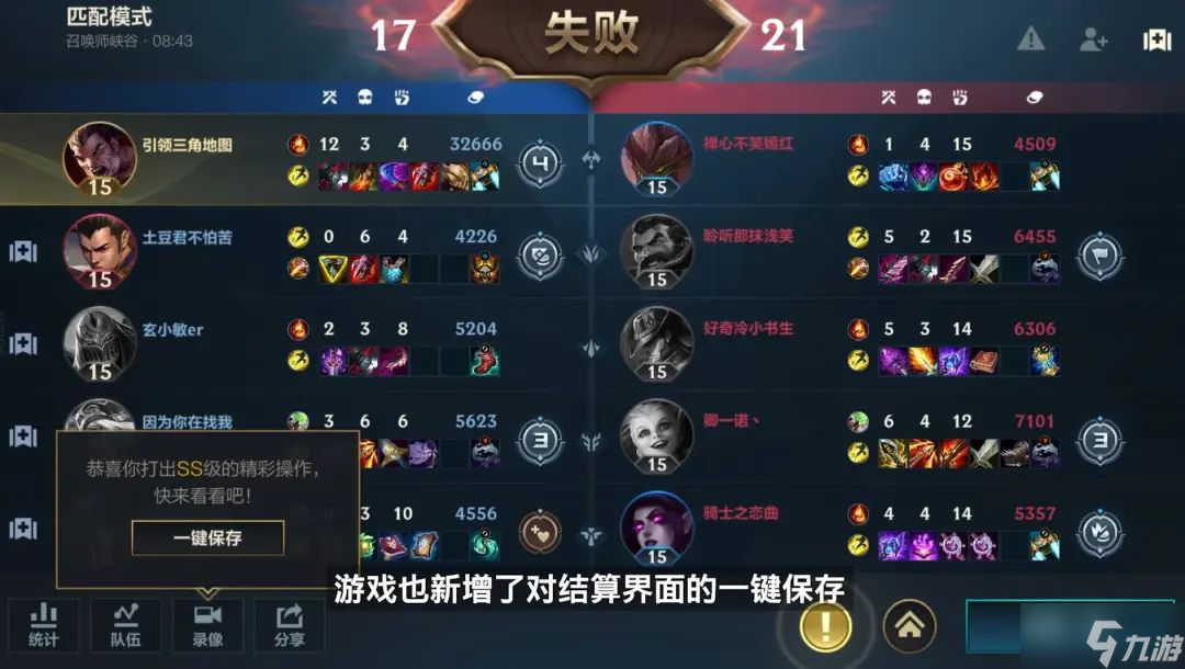 《英雄联盟手游》3.2版本时之潮更新