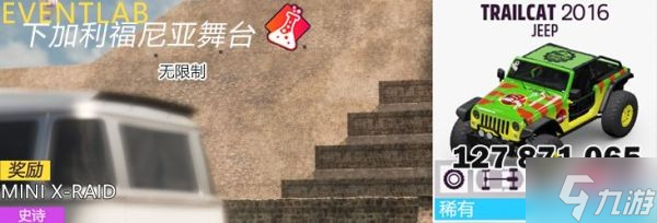 《极限竞速地平线5》5月5日S7秋季赛攻略