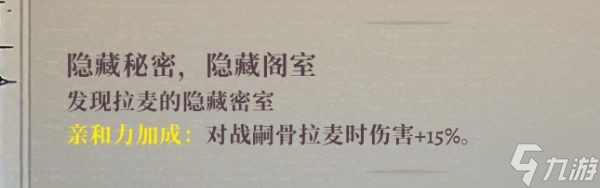 盜賊遺產2麥拉的記憶在哪里 盜賊遺產2麥拉的記憶獲取位置