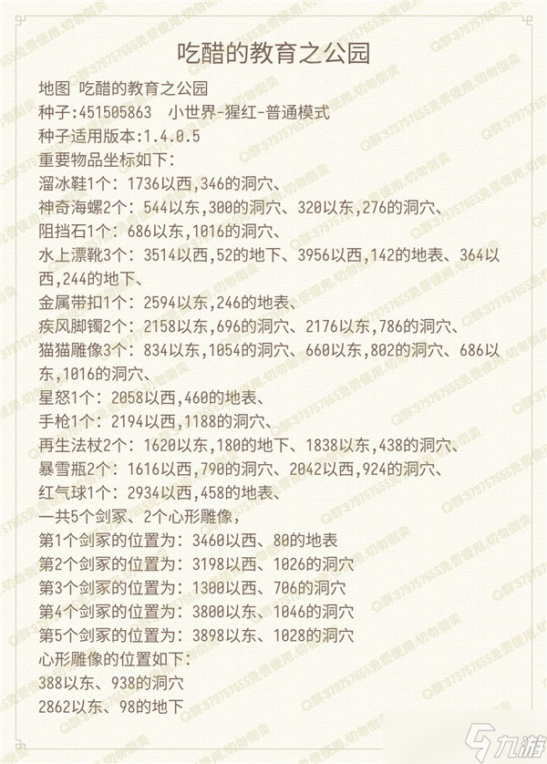 泰拉瑞亚有哪些好用的种子地图适合开荒？最新版本种子地图大全[多图]